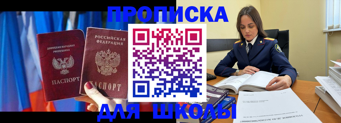 купить прописку в Валуйках