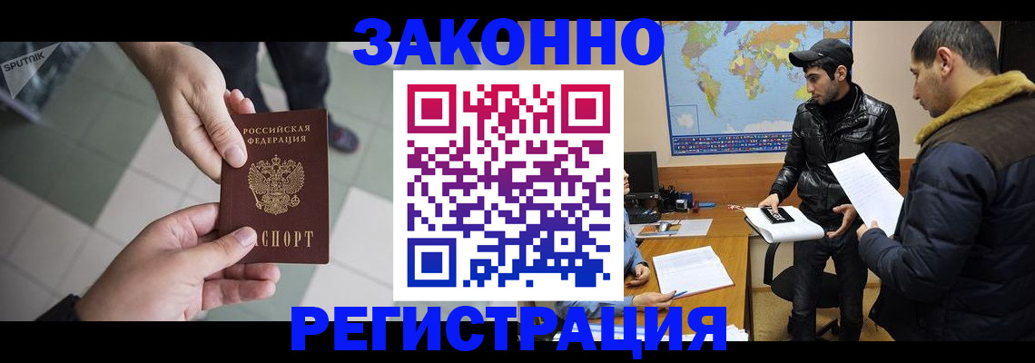 прописка в Валуйках
