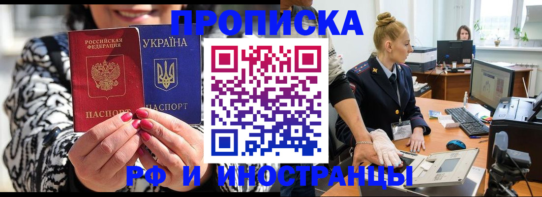 временная регистрация законно в Валуйках
