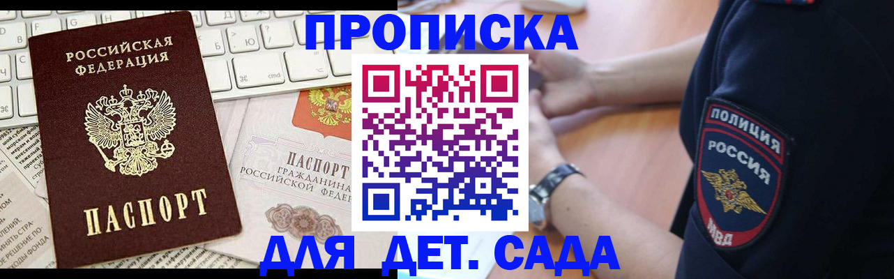 временная регистрация в Валуйках