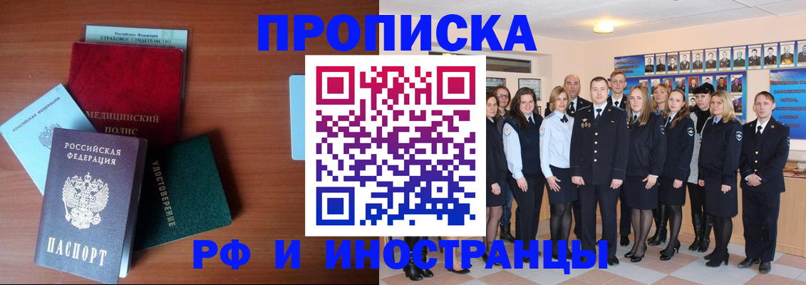 пропишу в квартире в Валуйках